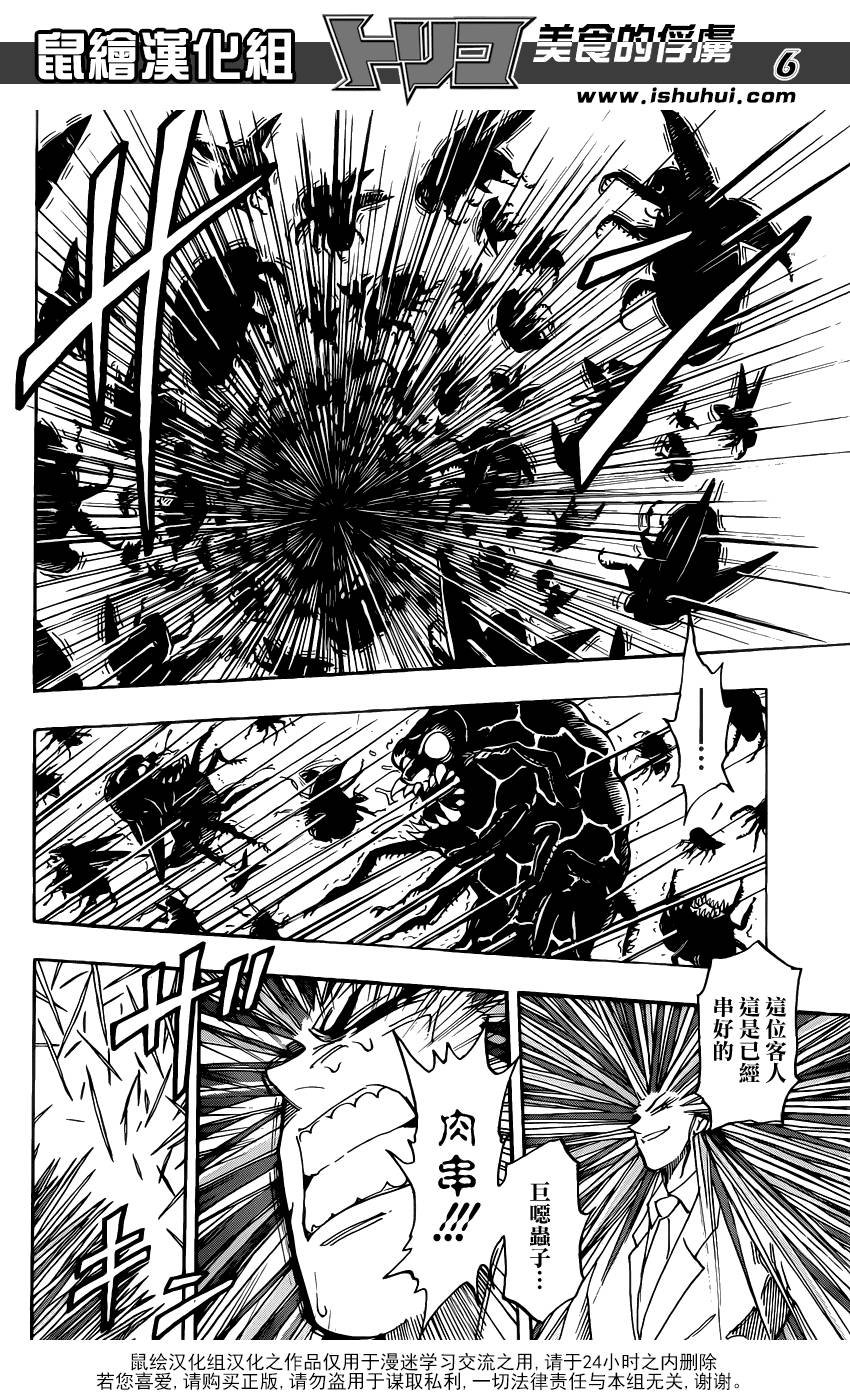 第225话 觉醒！！