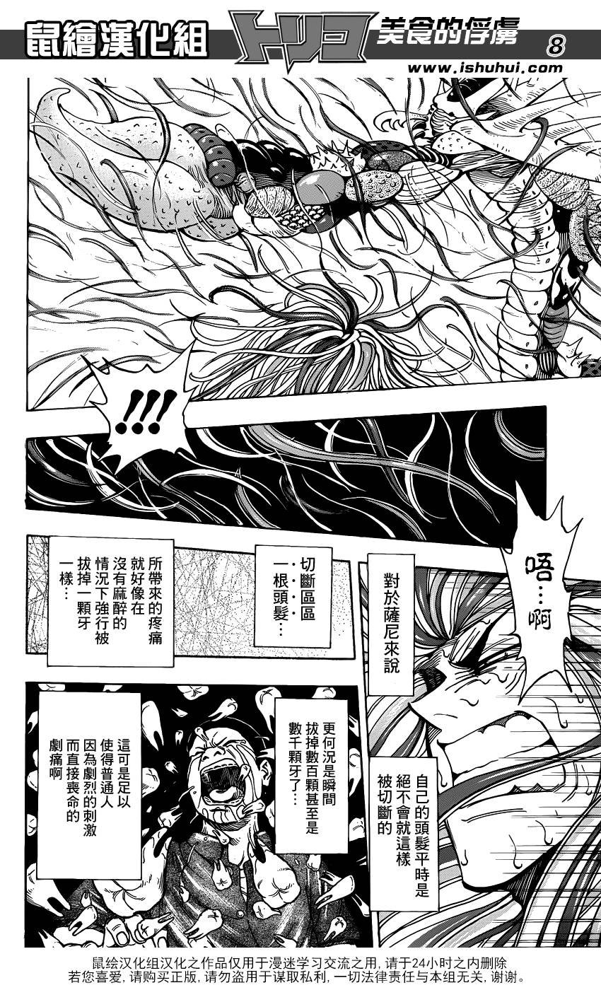 第225话 觉醒！！