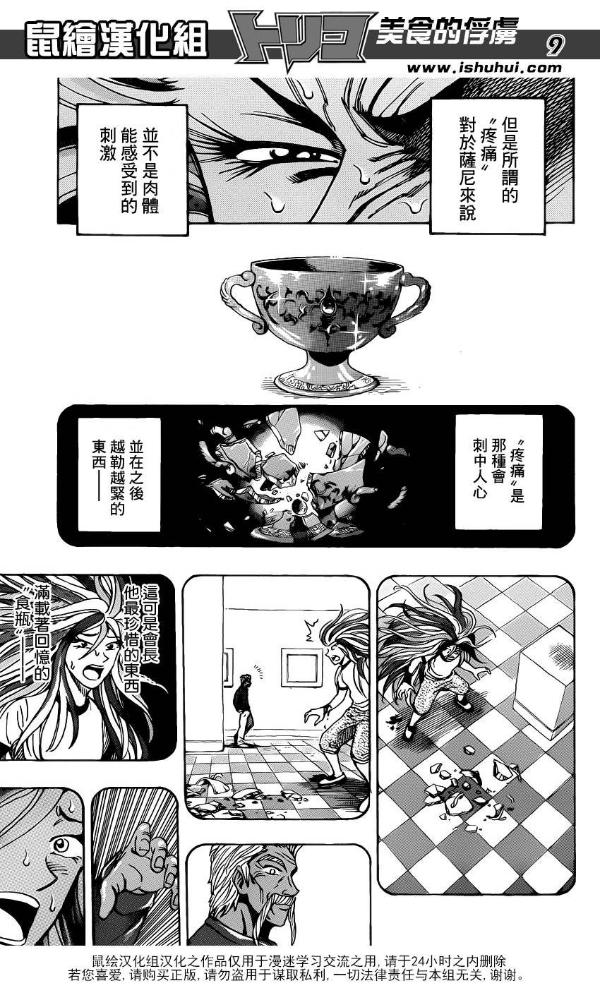 第225话 觉醒！！