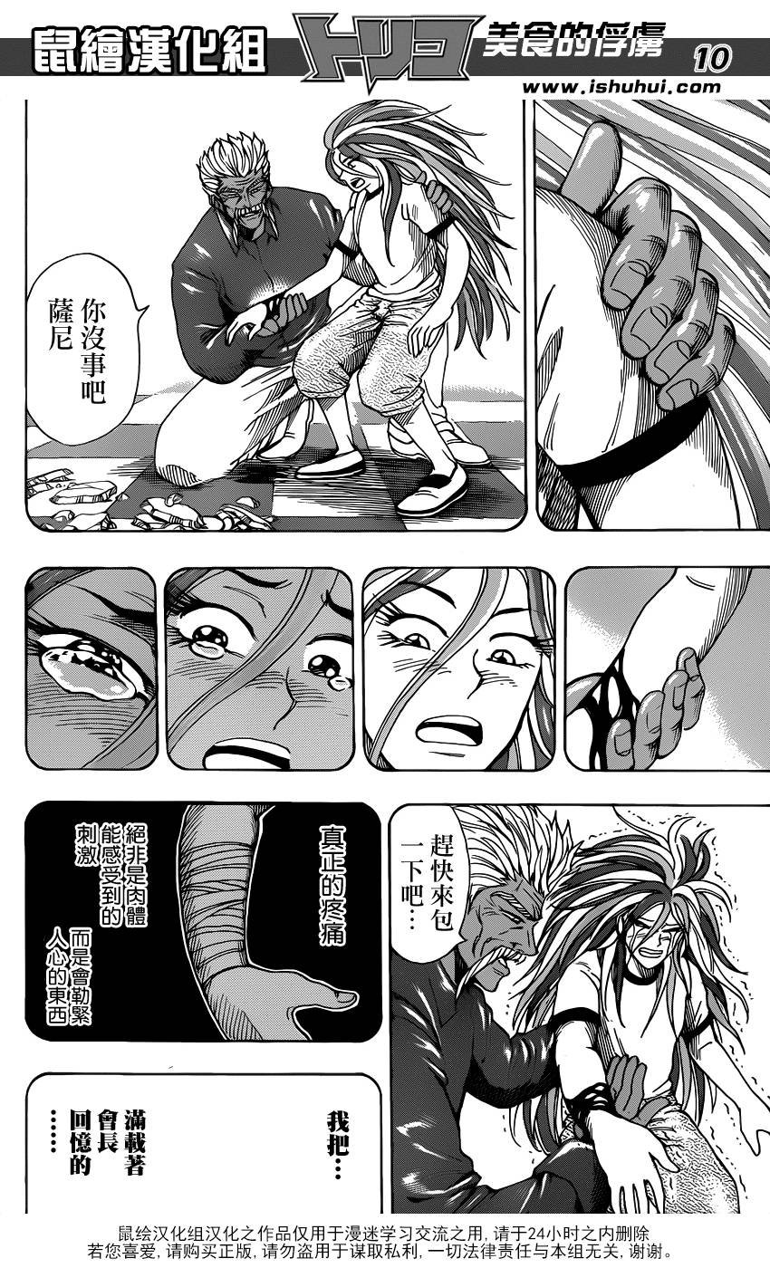 第225话 觉醒！！