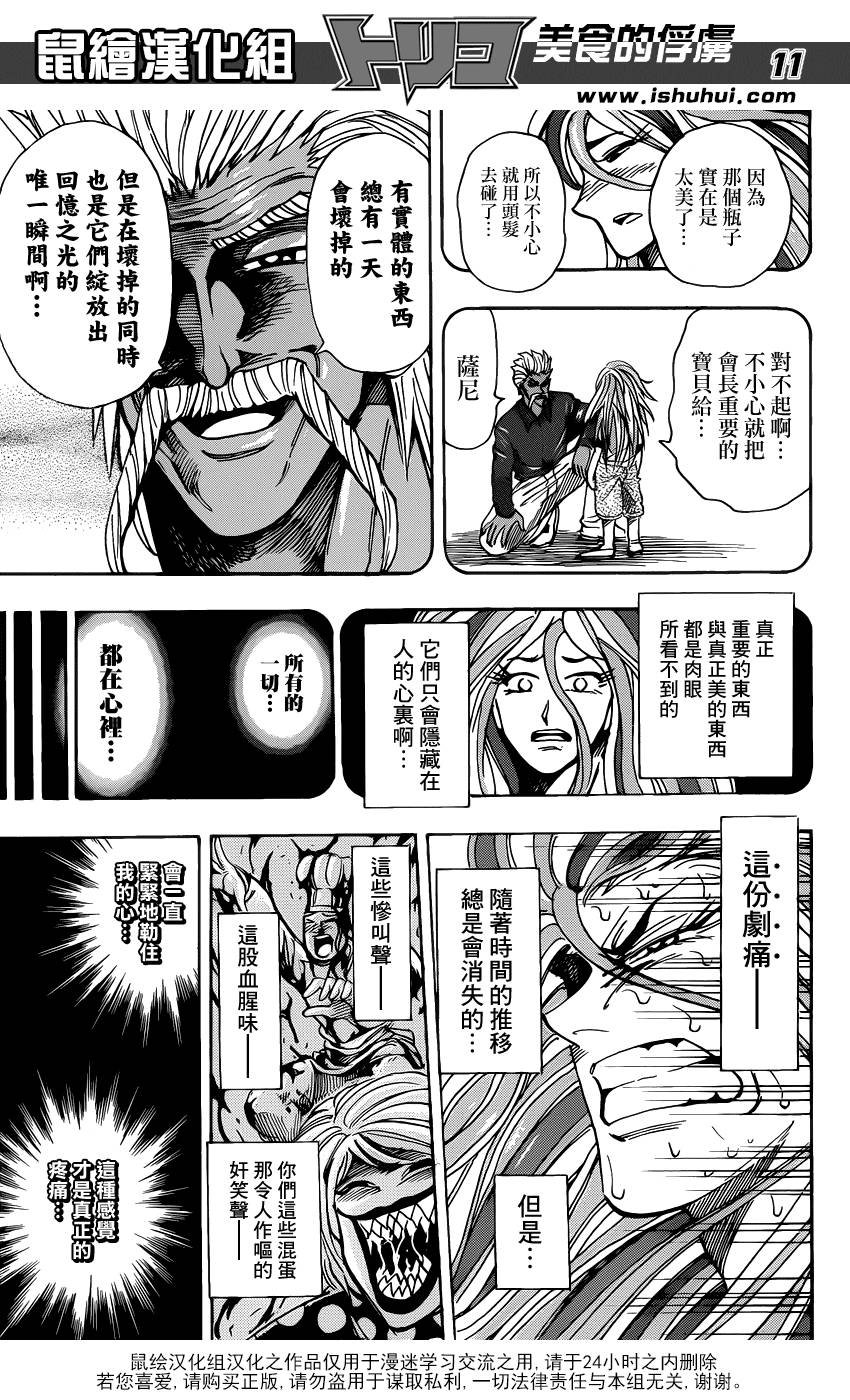 第225话 觉醒！！