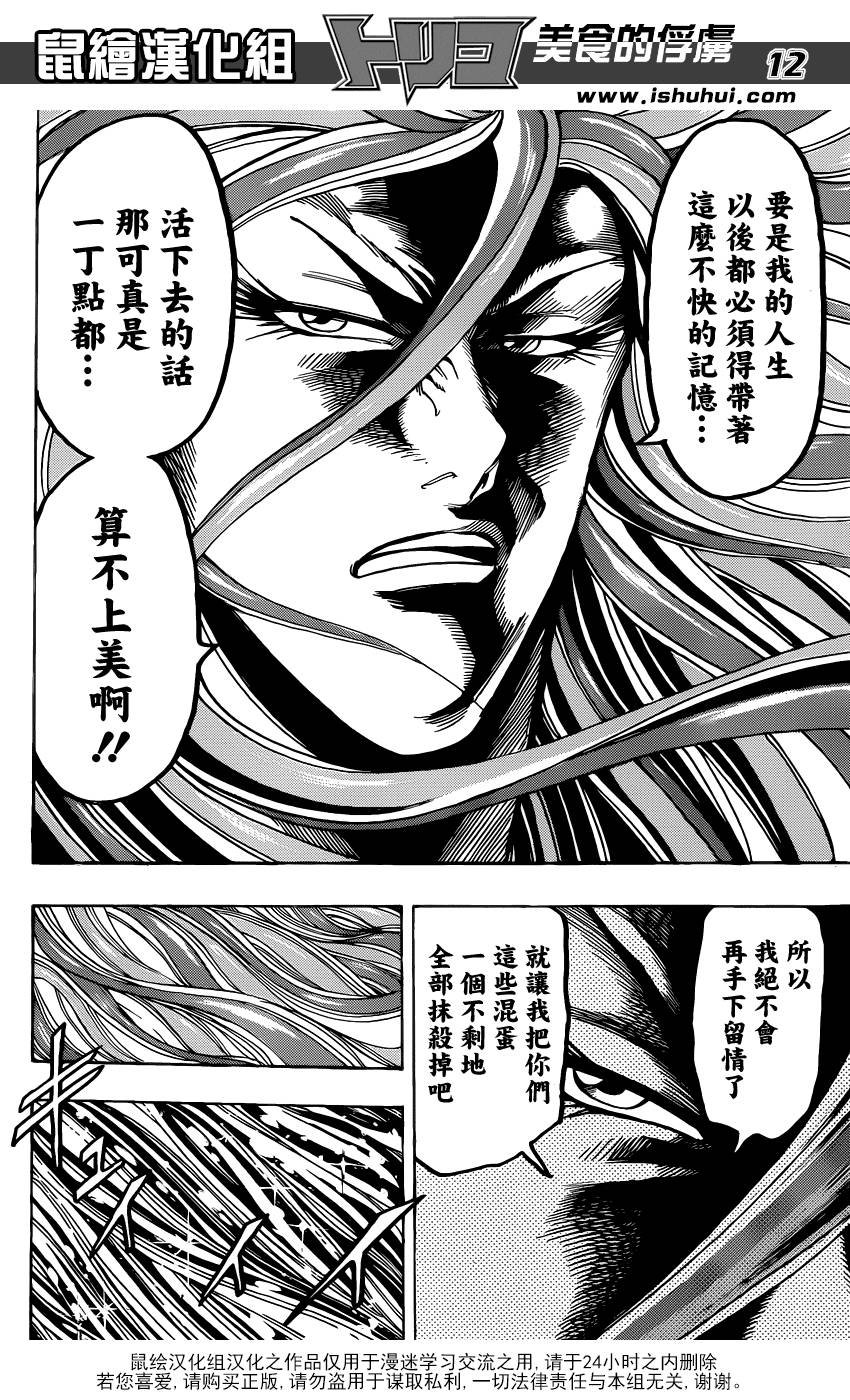 第225话 觉醒！！
