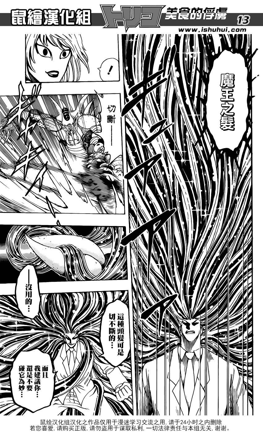 第225话 觉醒！！