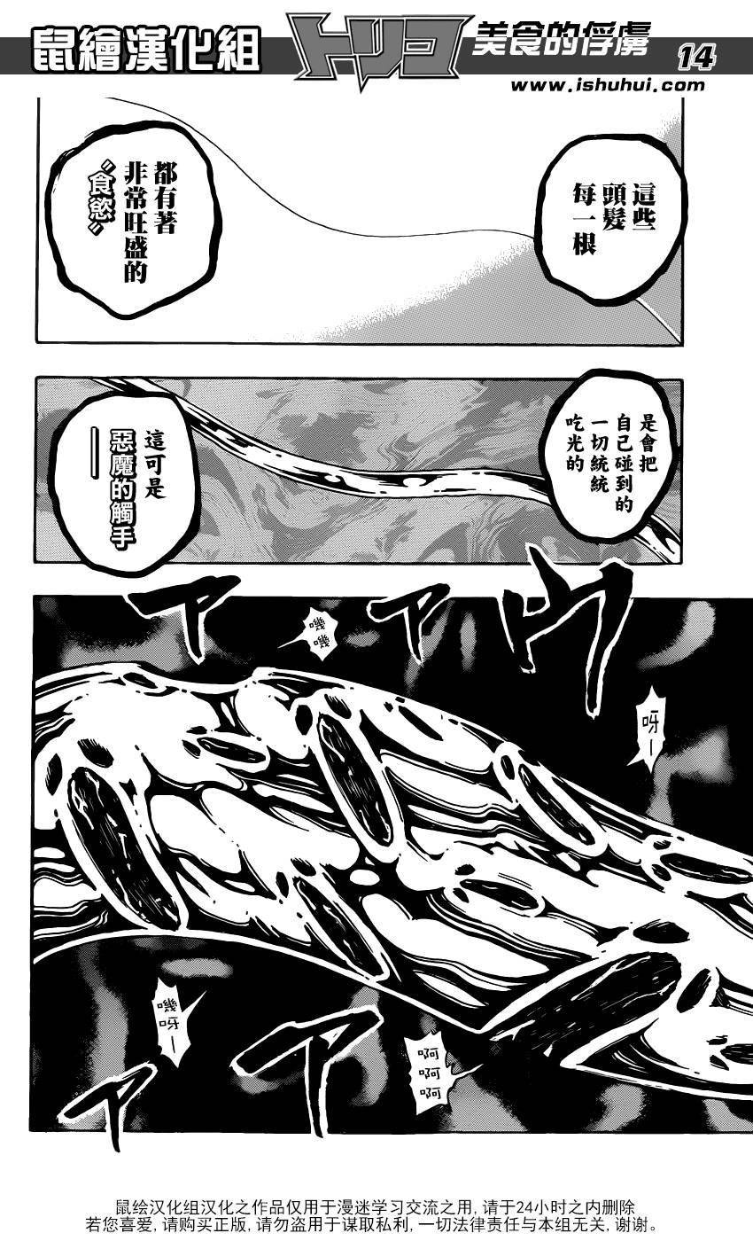 第225话 觉醒！！
