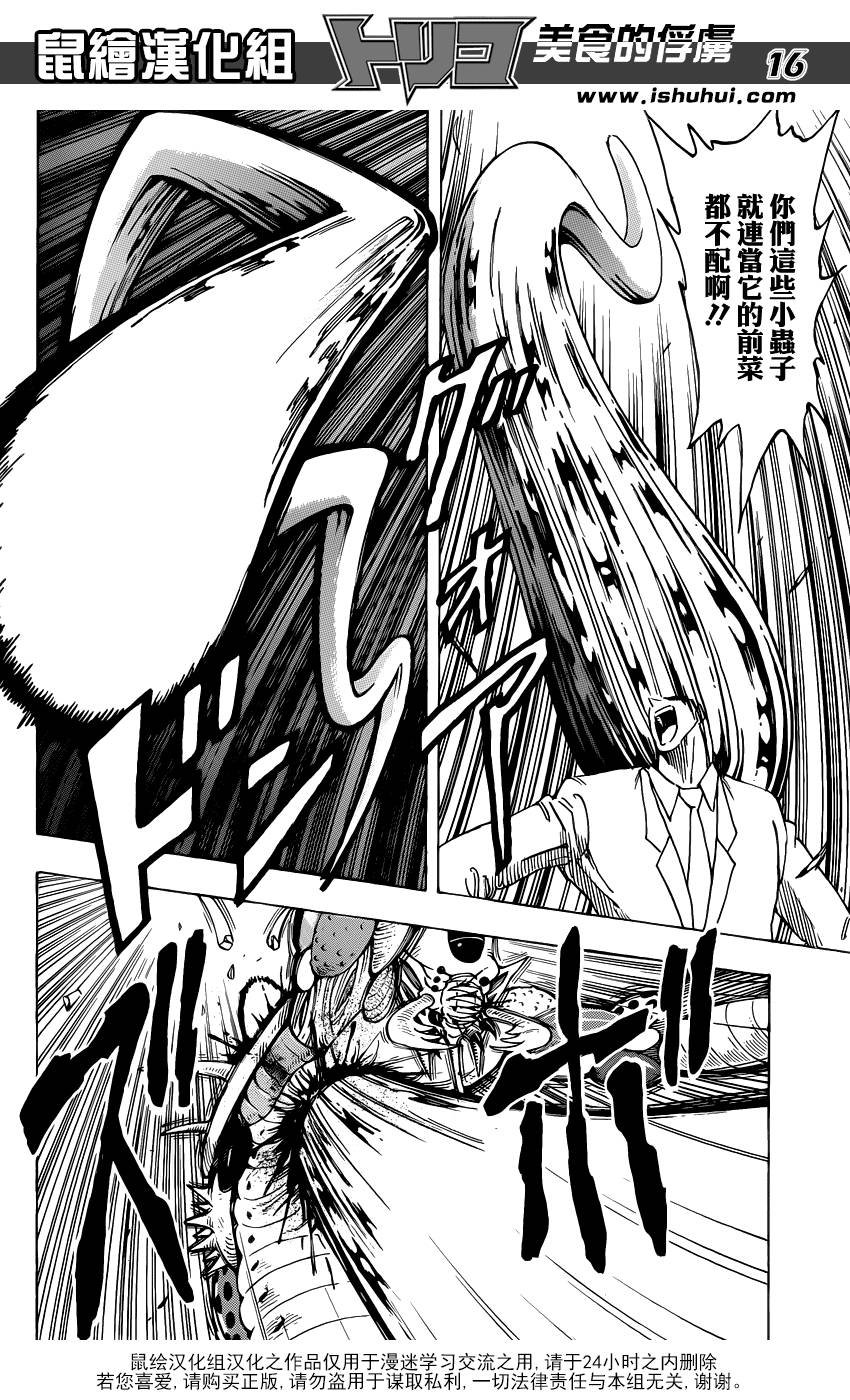 第225话 觉醒！！