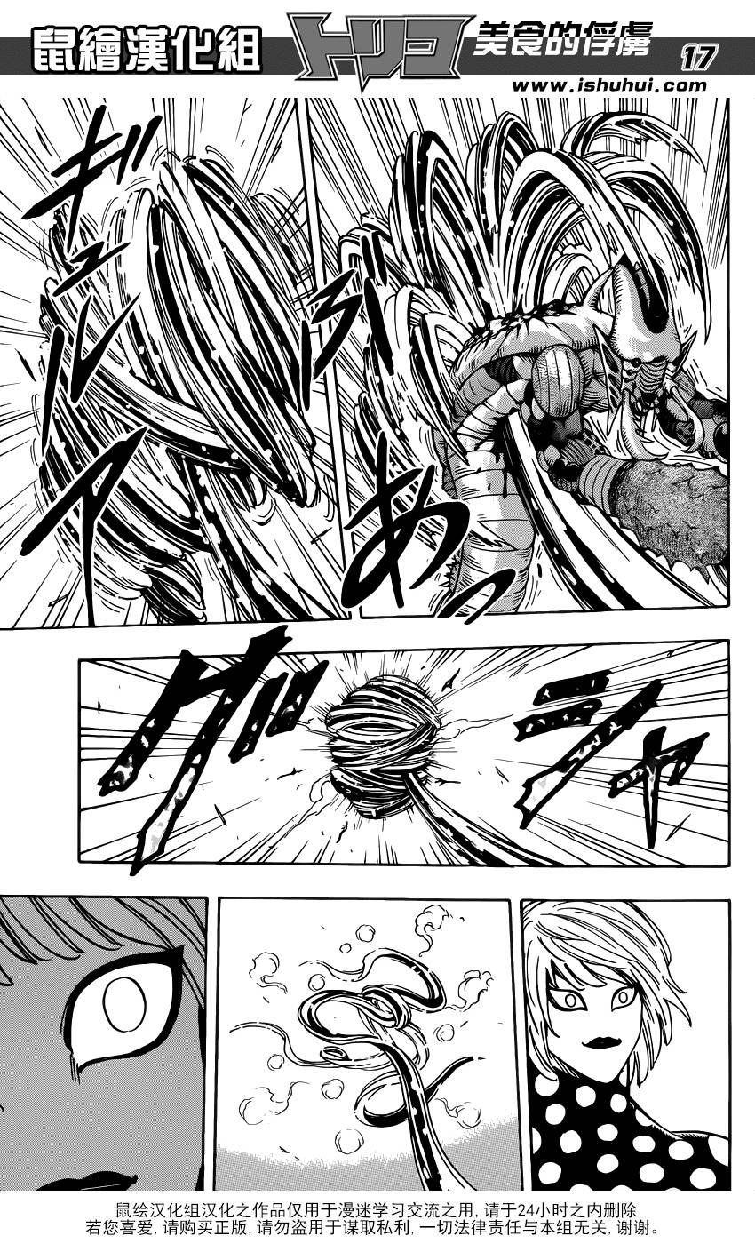 第225话 觉醒！！