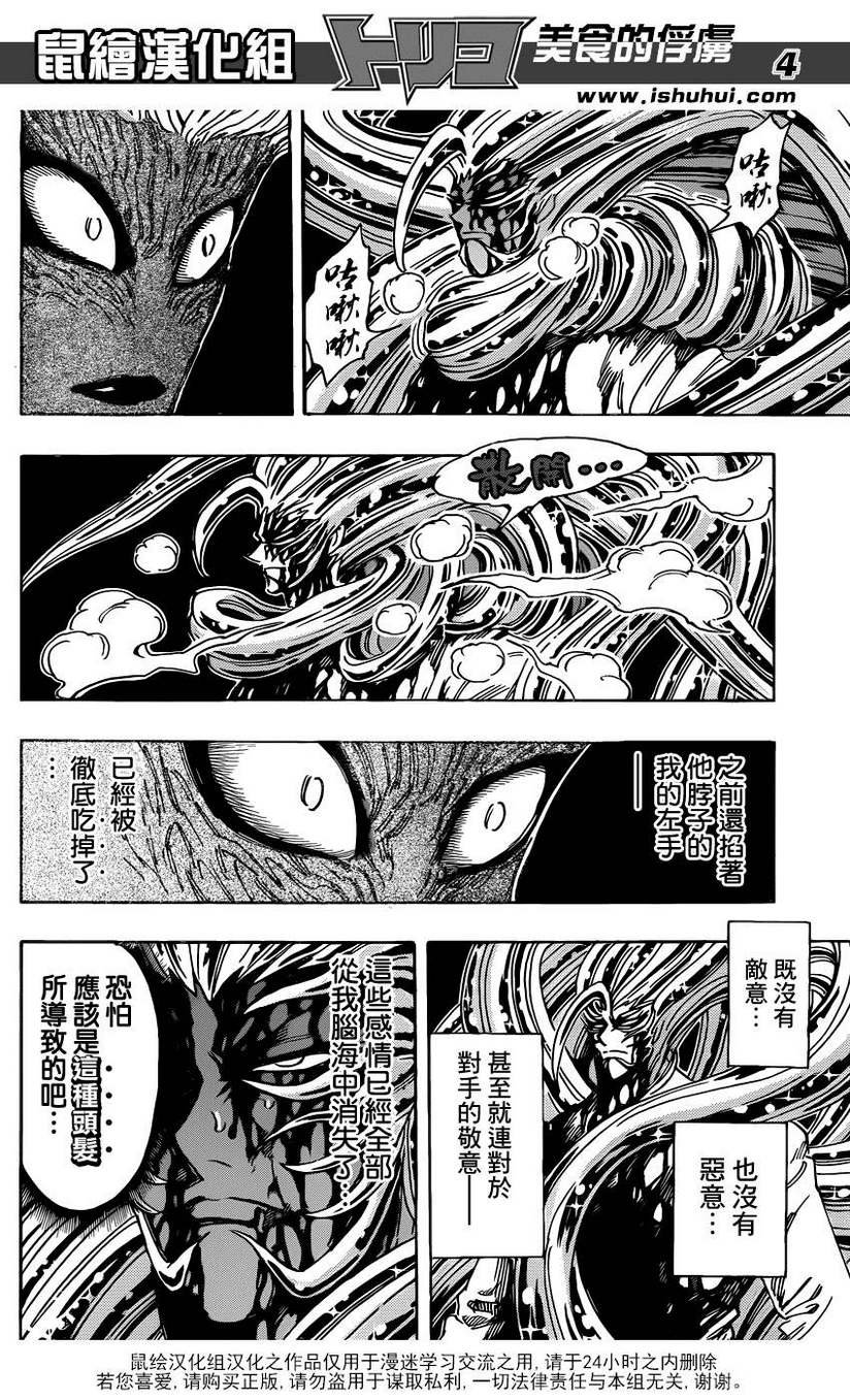 第227话 决斗的结果！！