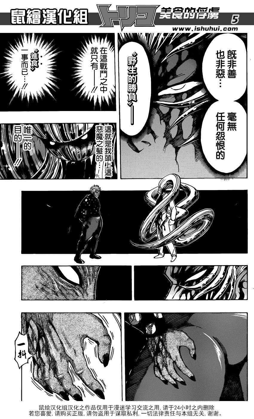 第227话 决斗的结果！！