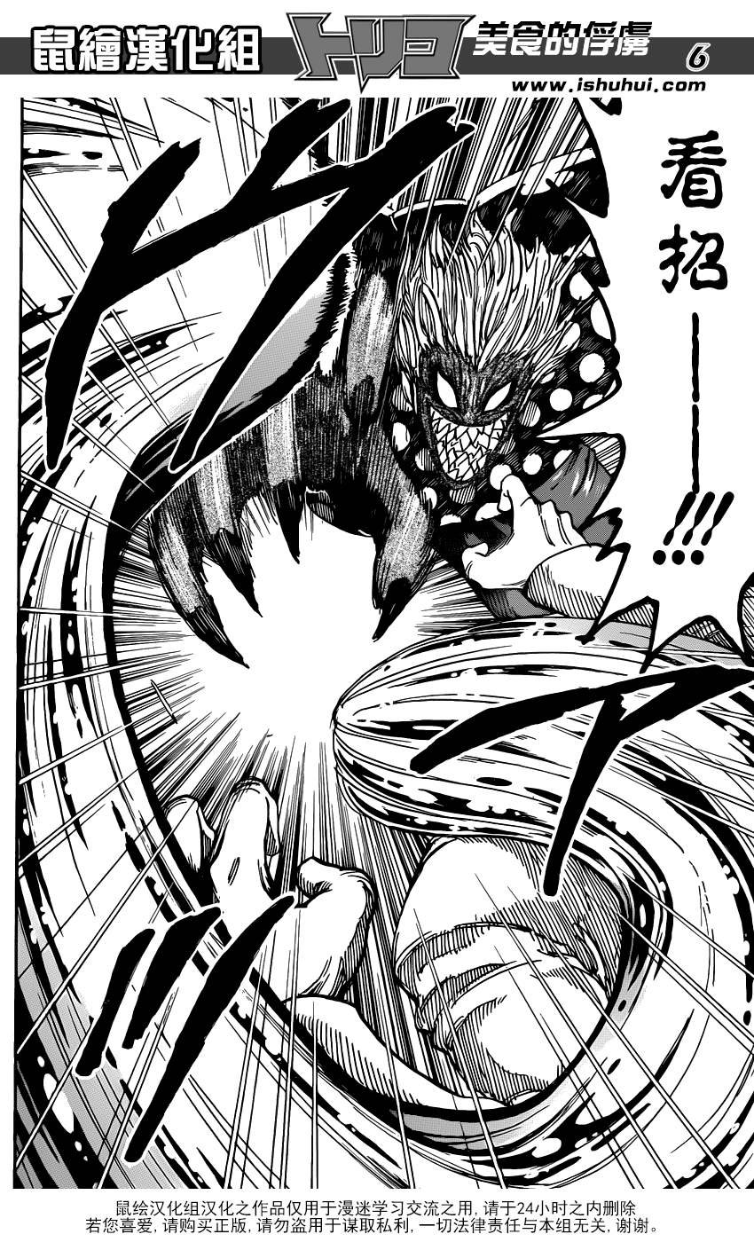 第227话 决斗的结果！！