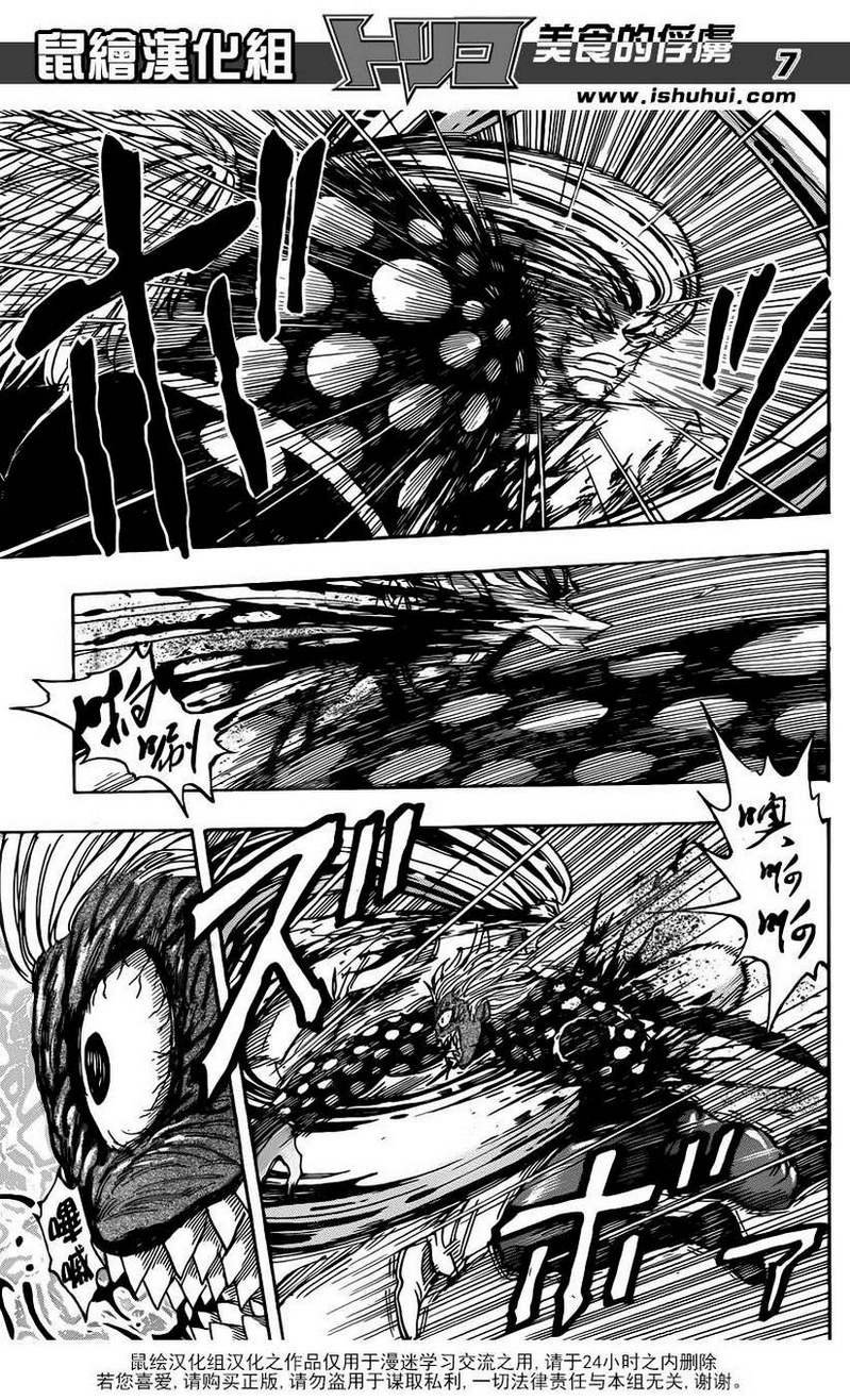 第227话 决斗的结果！！