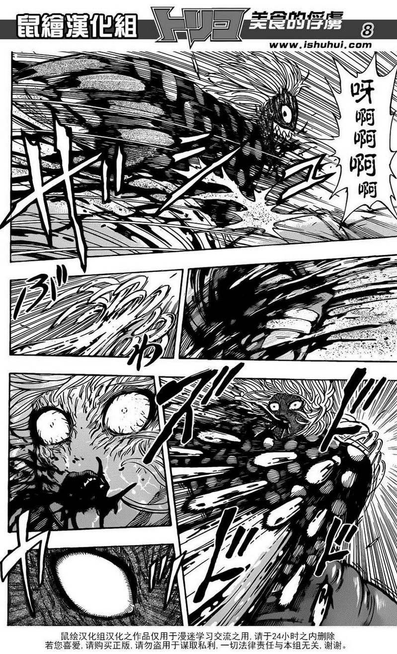 第227话 决斗的结果！！