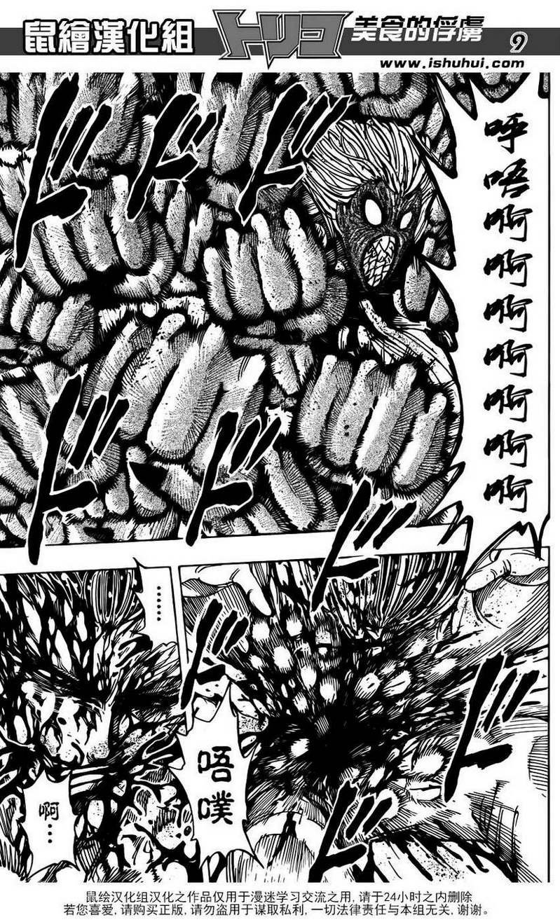 第227话 决斗的结果！！