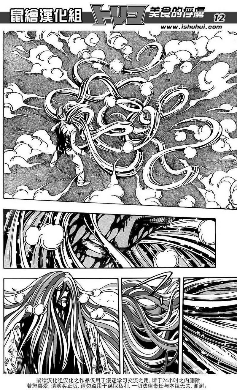 第227话 决斗的结果！！