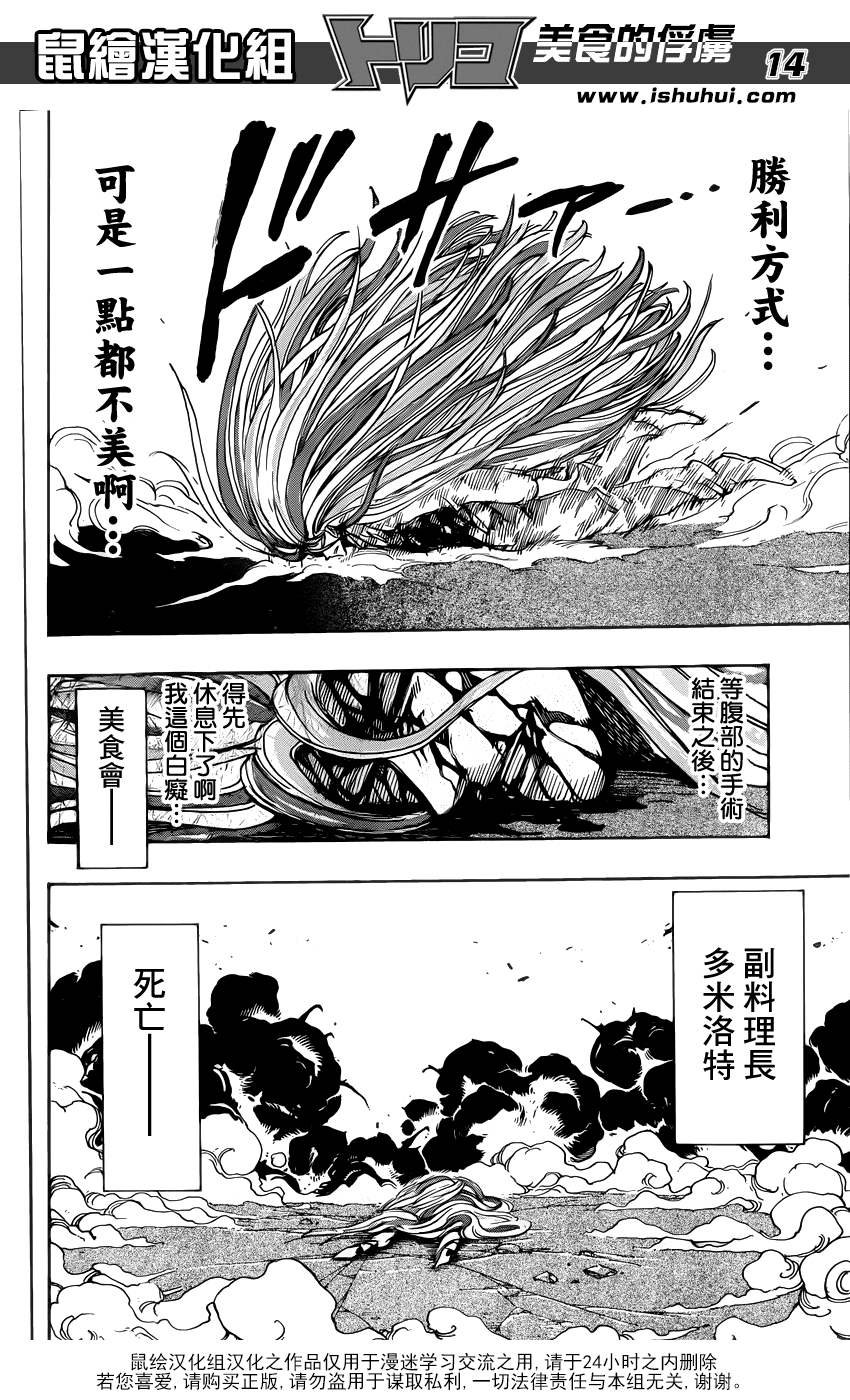 第227话 决斗的结果！！