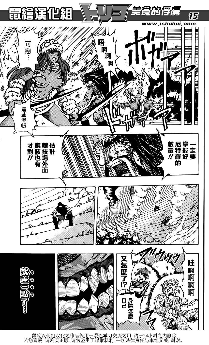 第227话 决斗的结果！！