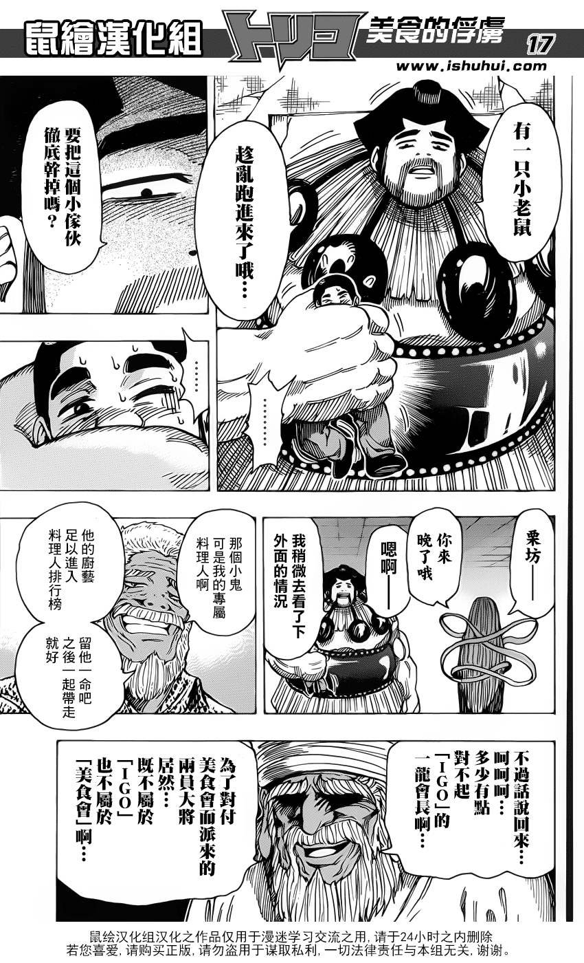 第227话 决斗的结果！！