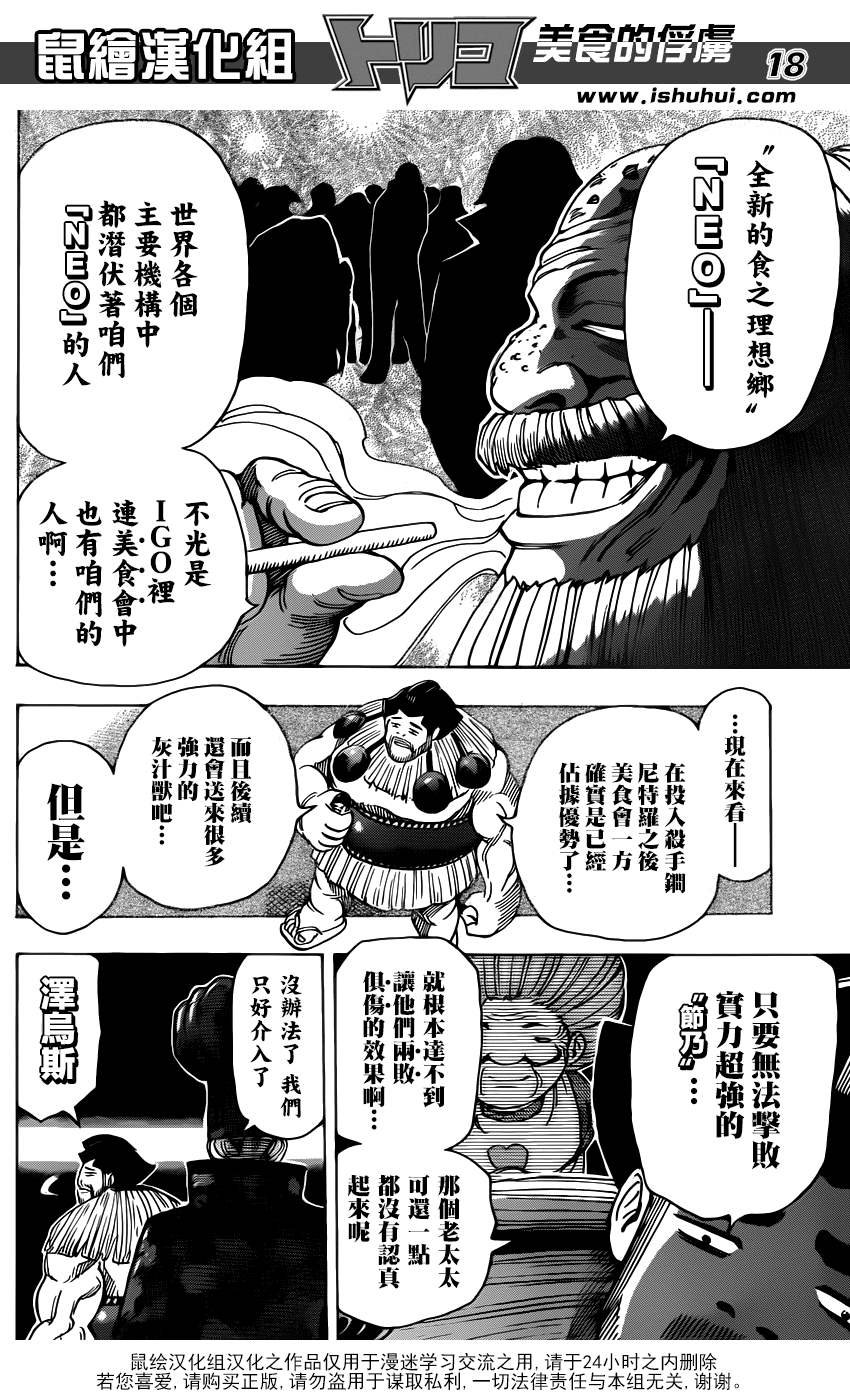 第227话 决斗的结果！！
