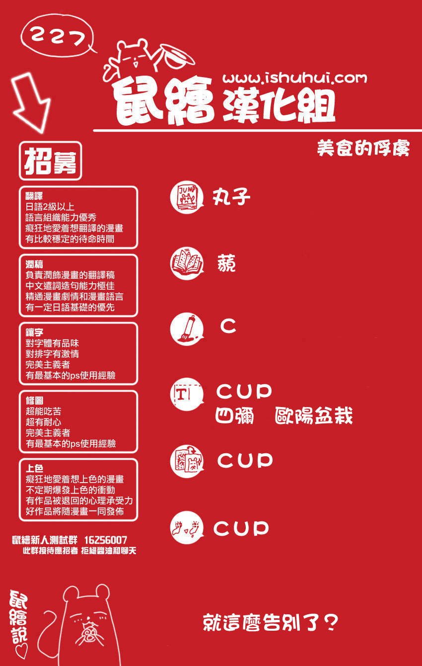 第227话 决斗的结果！！