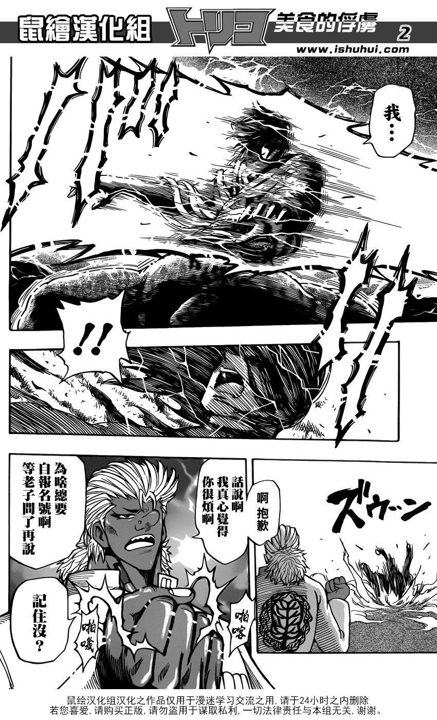 第228话 闪电！！