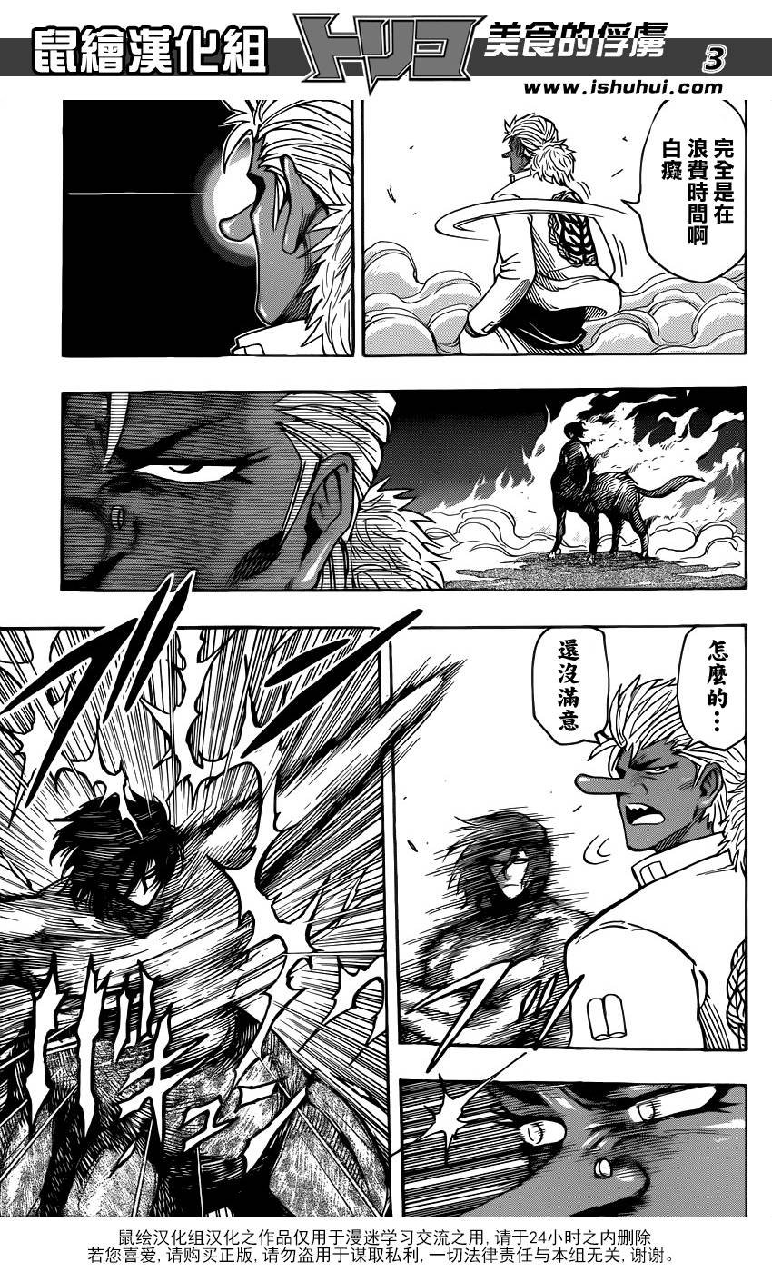 第228话 闪电！！