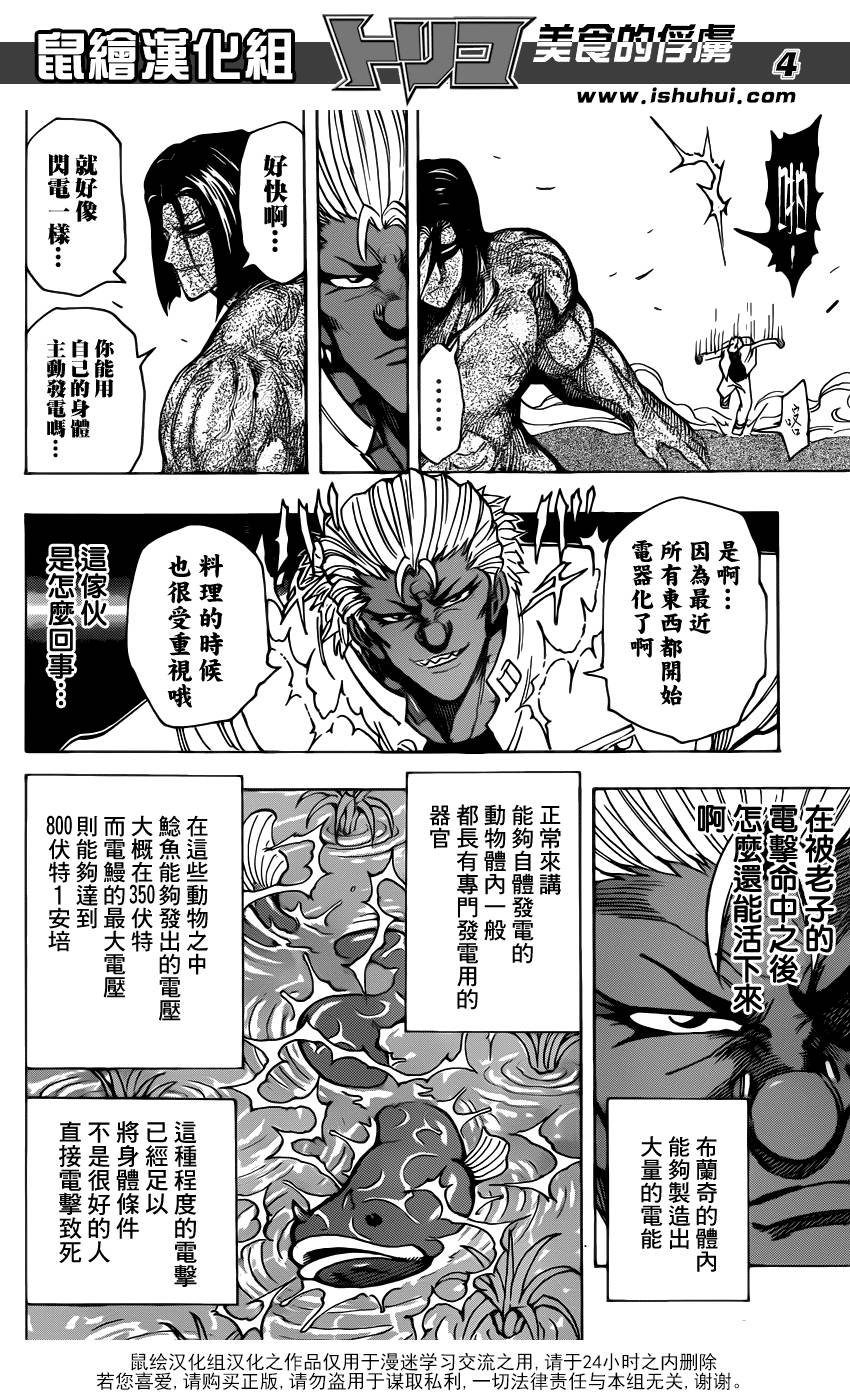 第228话 闪电！！