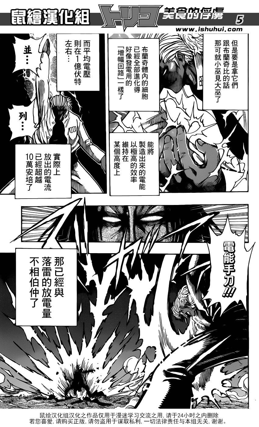 第228话 闪电！！