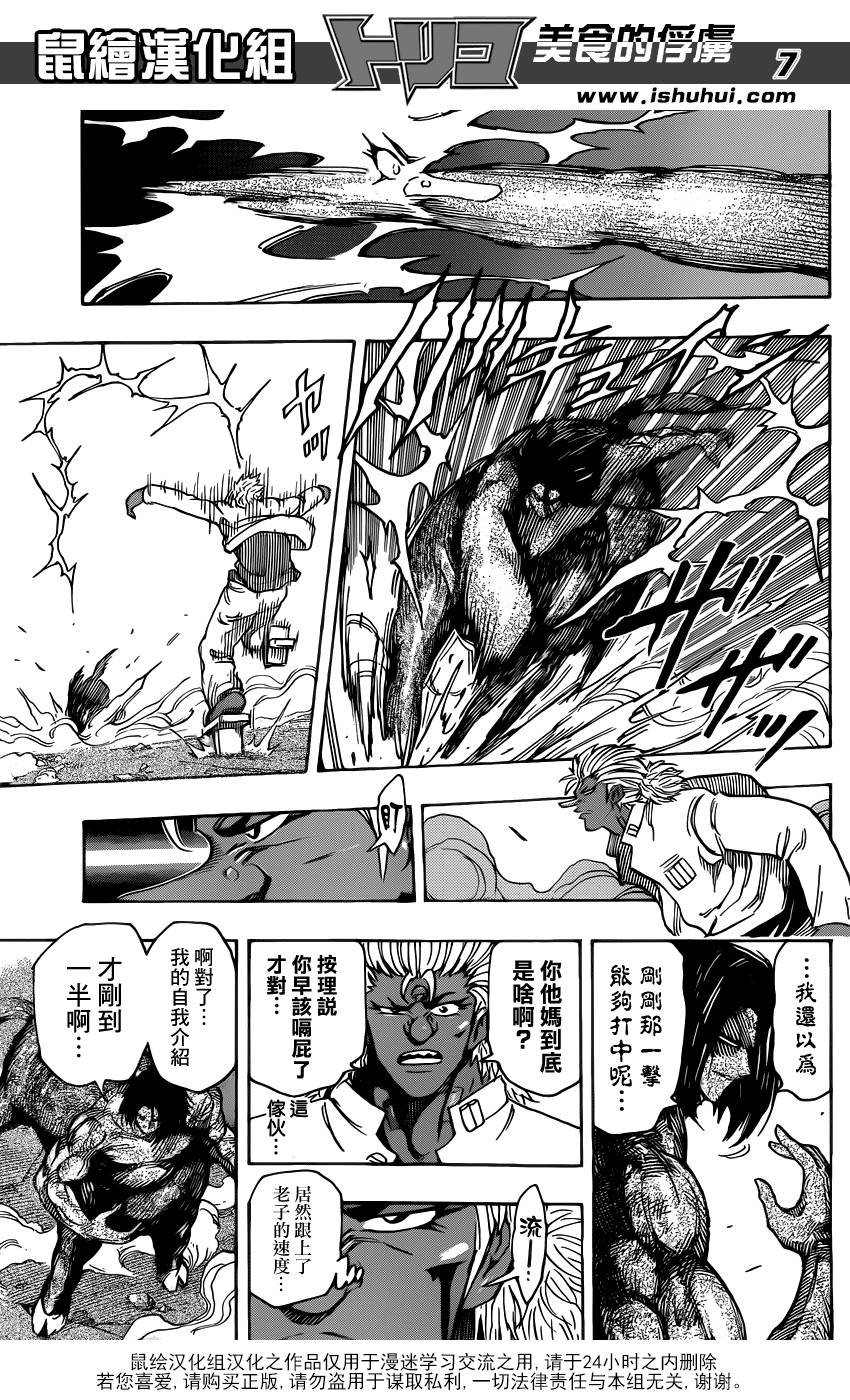 第228话 闪电！！