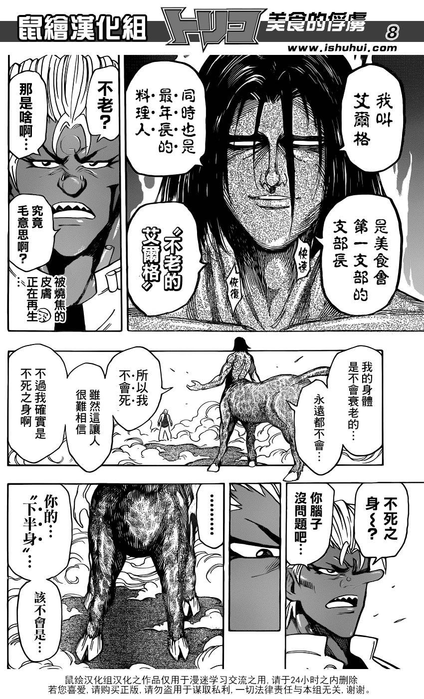 第228话 闪电！！