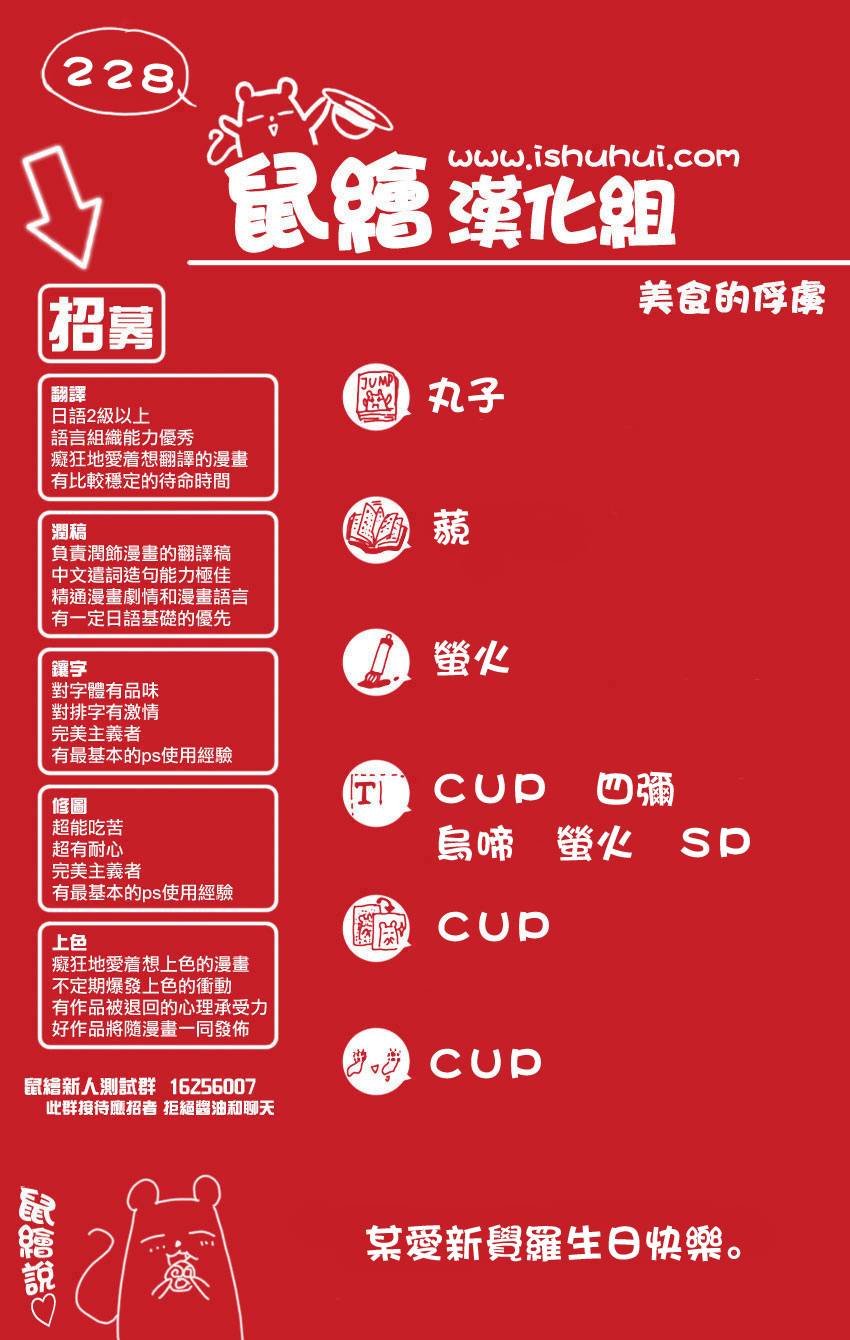 第228话 闪电！！