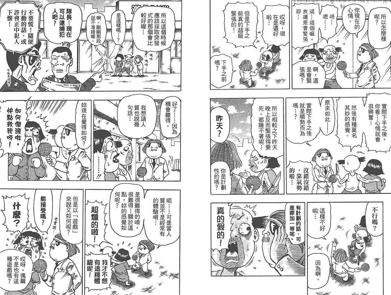 外传：第1话 美食猎人外传