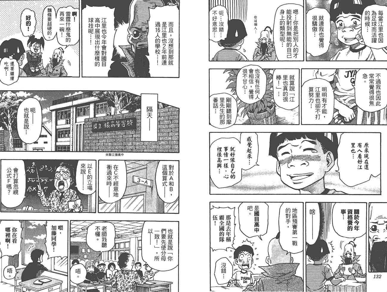外传：第1话 美食猎人外传