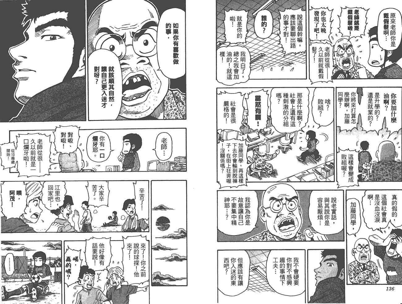 外传：第1话 美食猎人外传