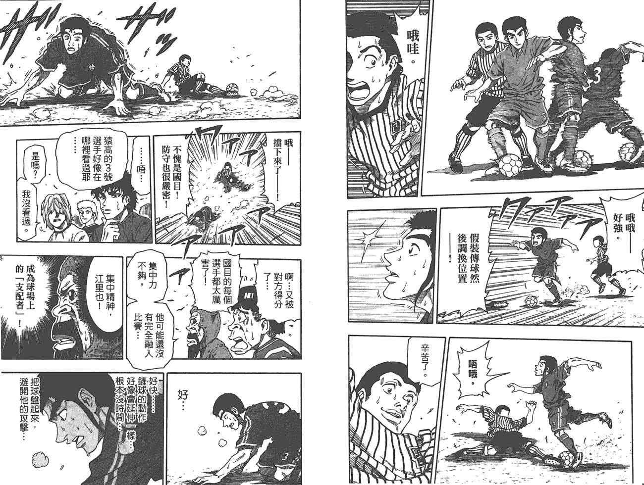 外传：第1话 美食猎人外传