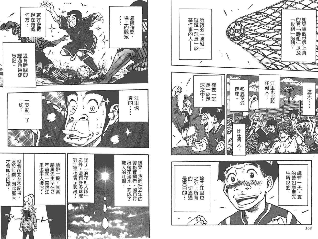 外传：第1话 美食猎人外传