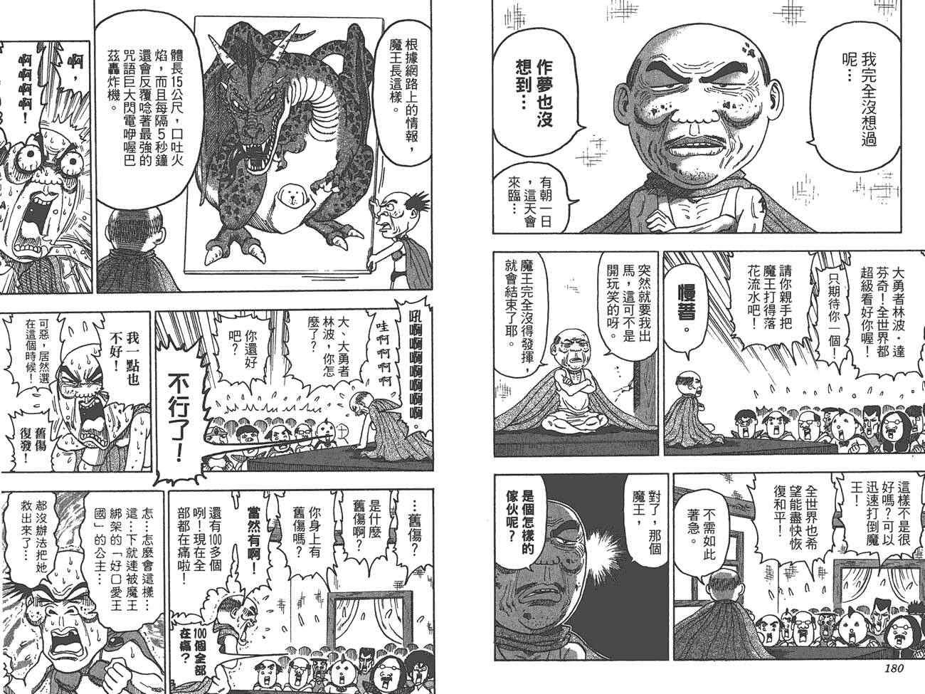 外传：第1话 美食猎人外传