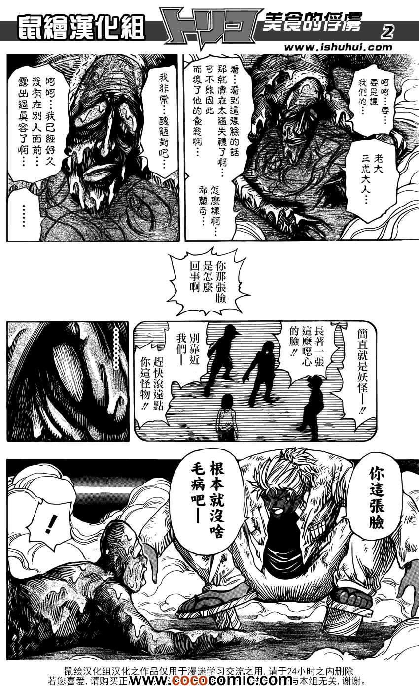 第230话 背叛！！