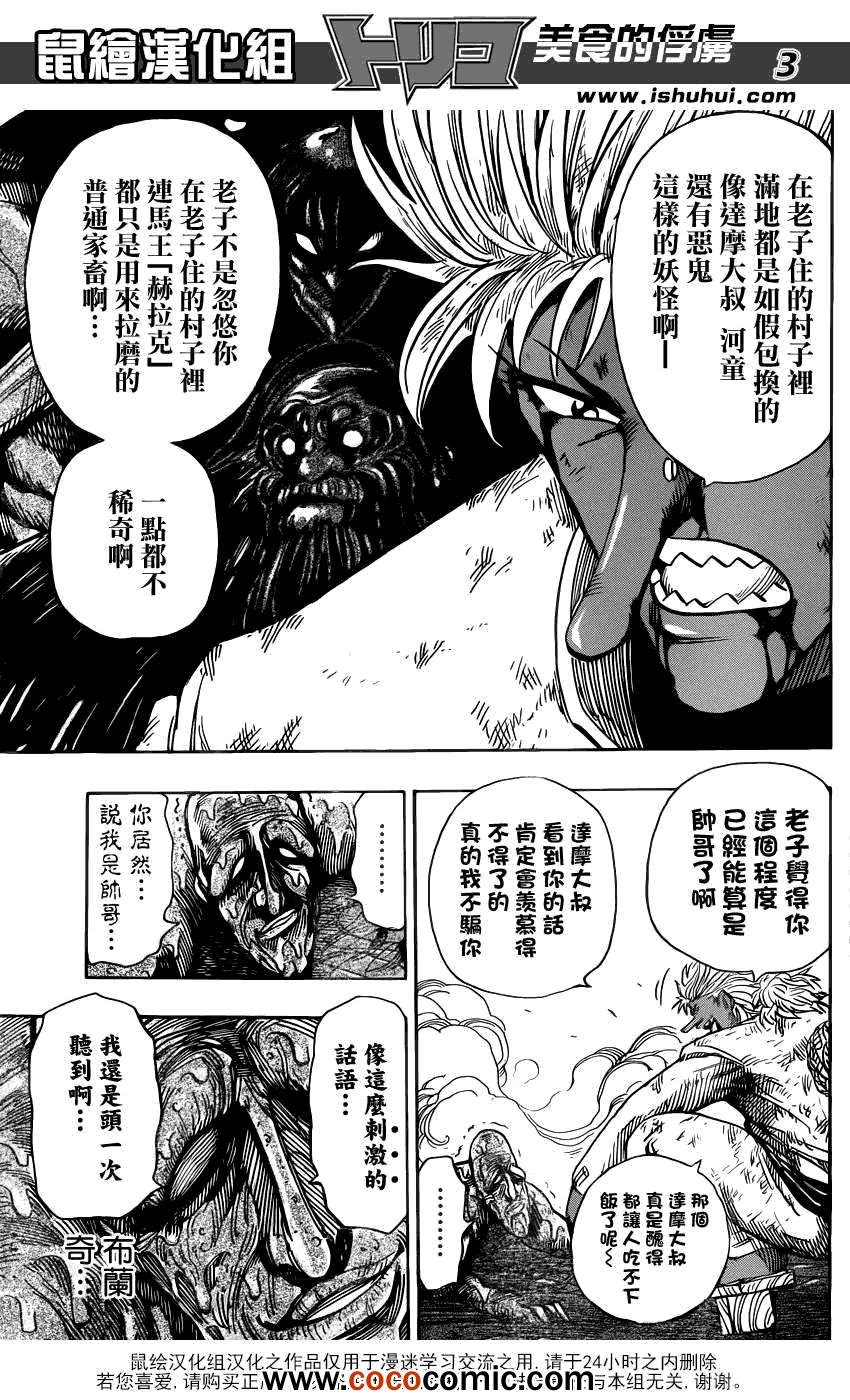第230话 背叛！！
