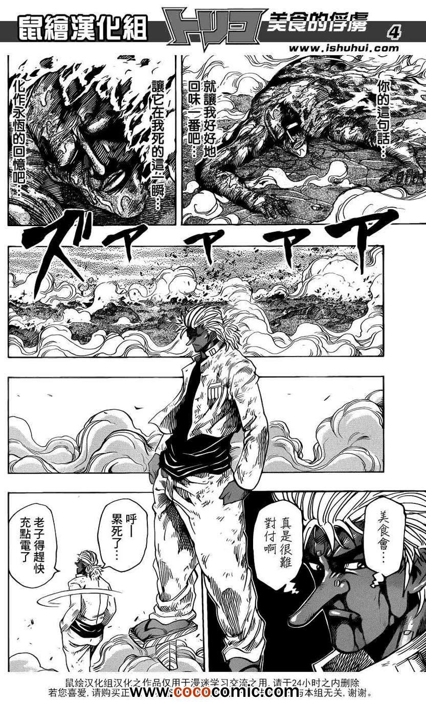 第230话 背叛！！
