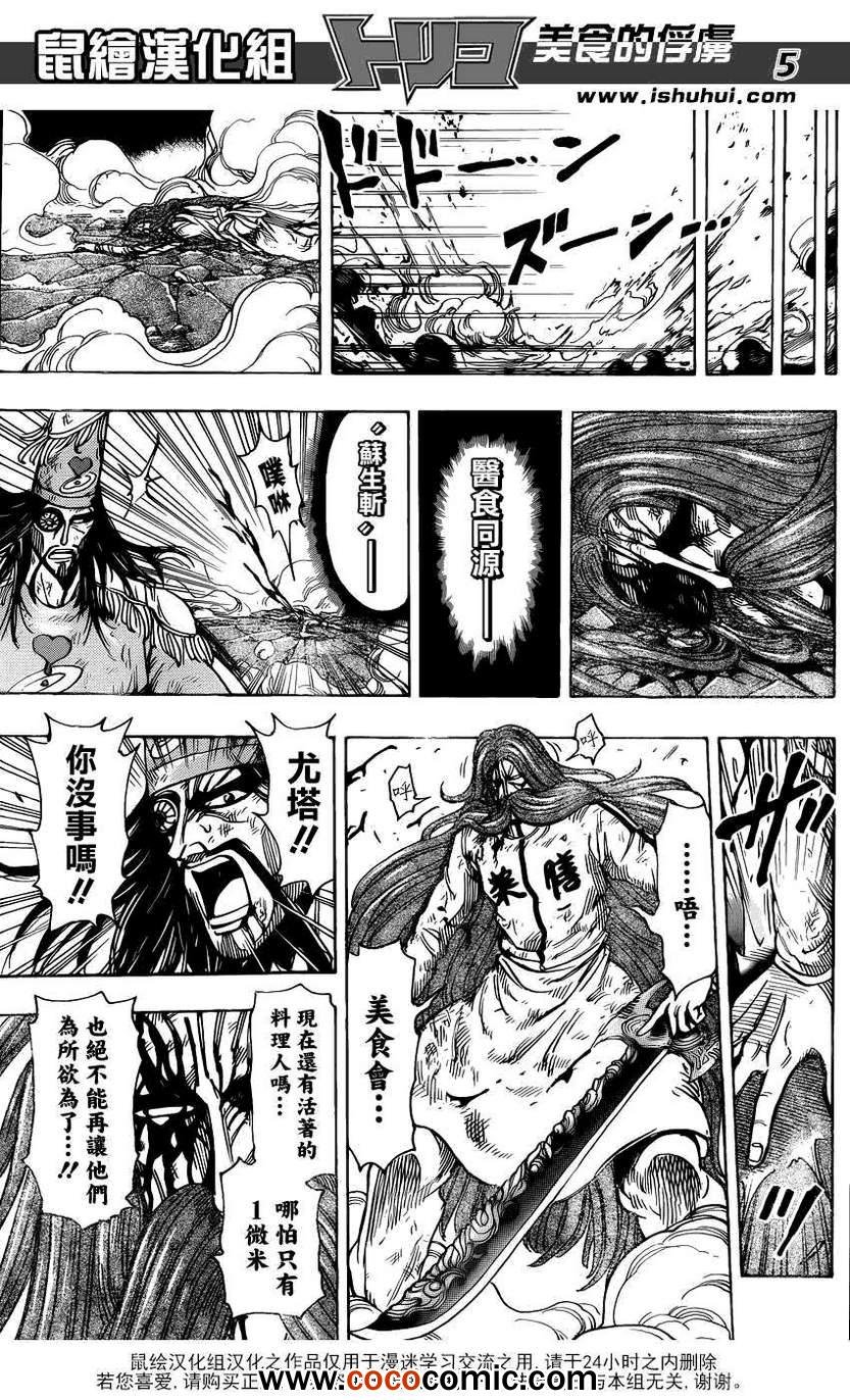 第230话 背叛！！