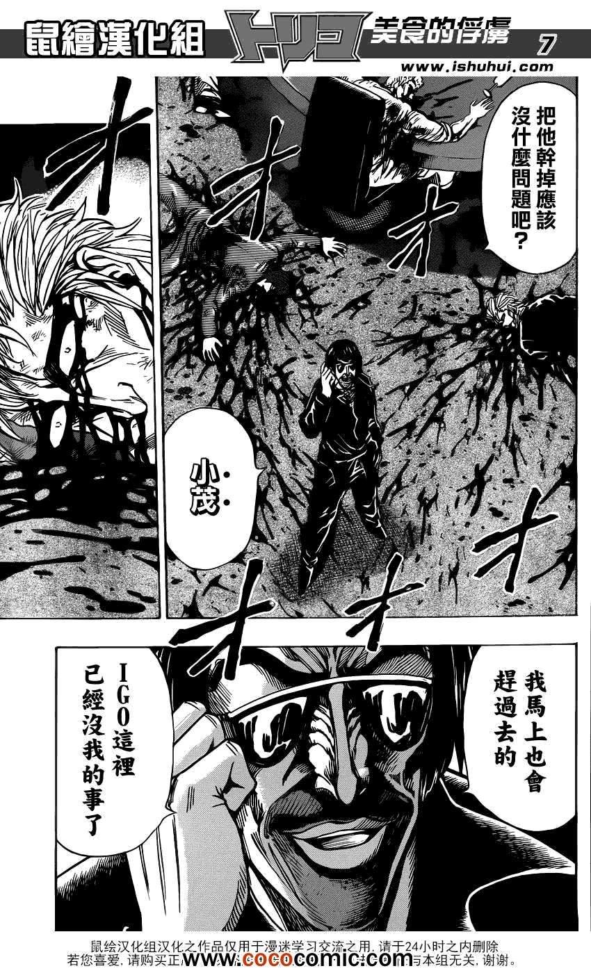 第230话 背叛！！