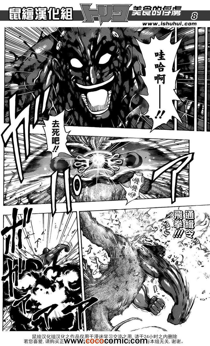 第230话 背叛！！