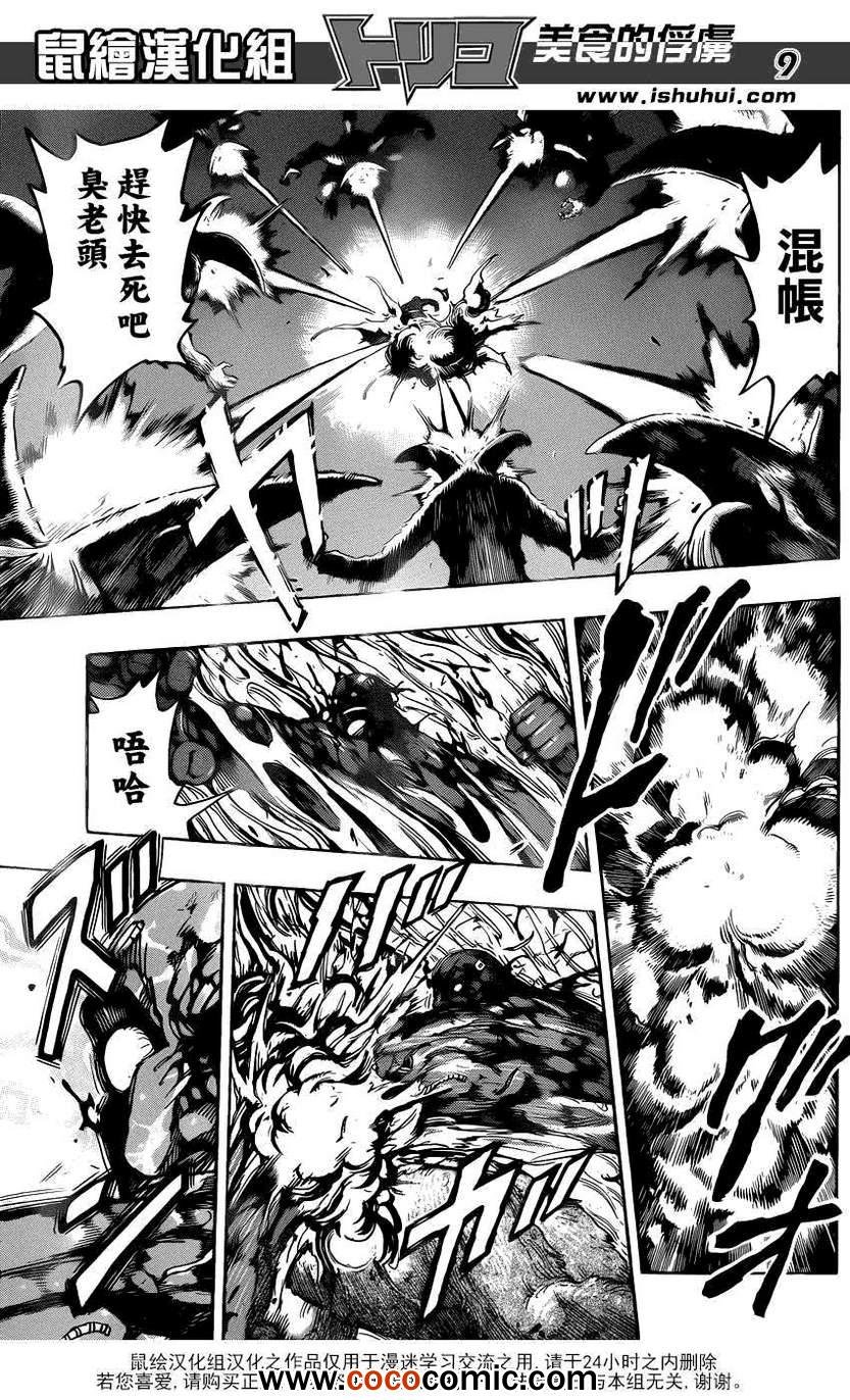 第230话 背叛！！