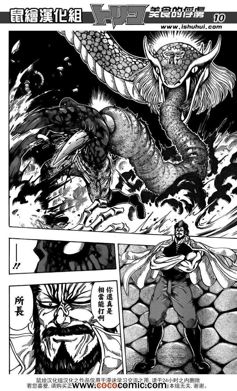 第230话 背叛！！
