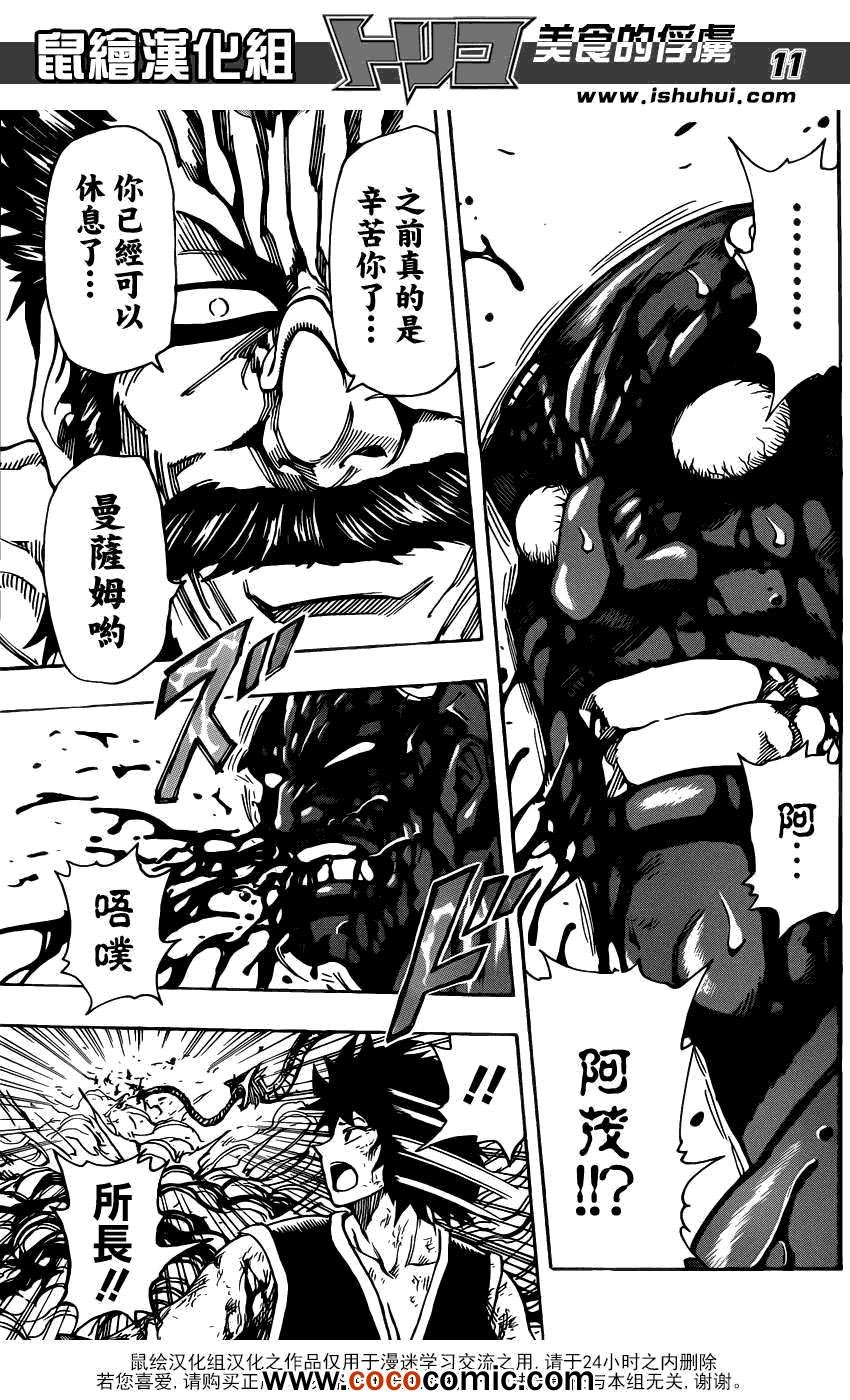 第230话 背叛！！