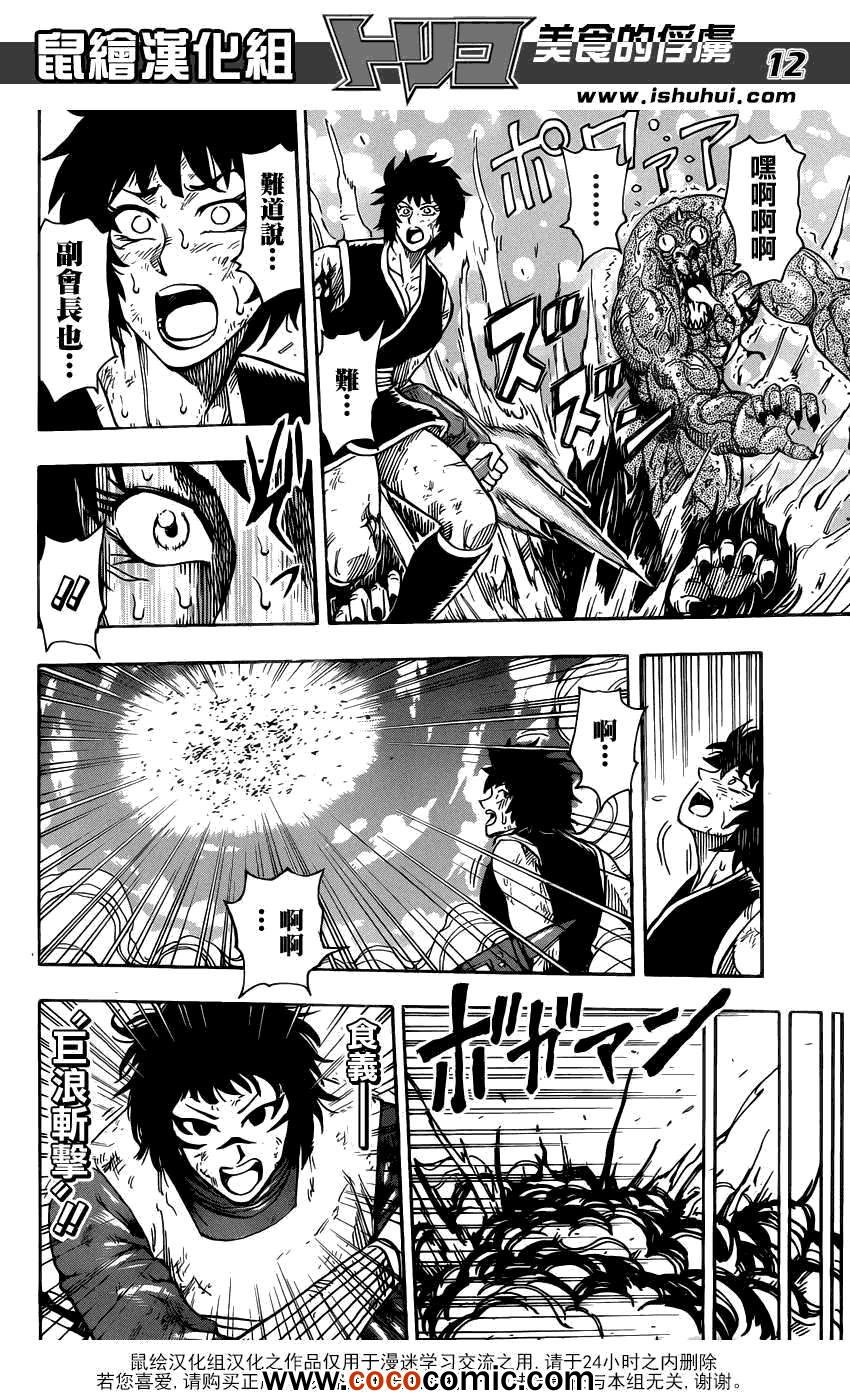 第230话 背叛！！