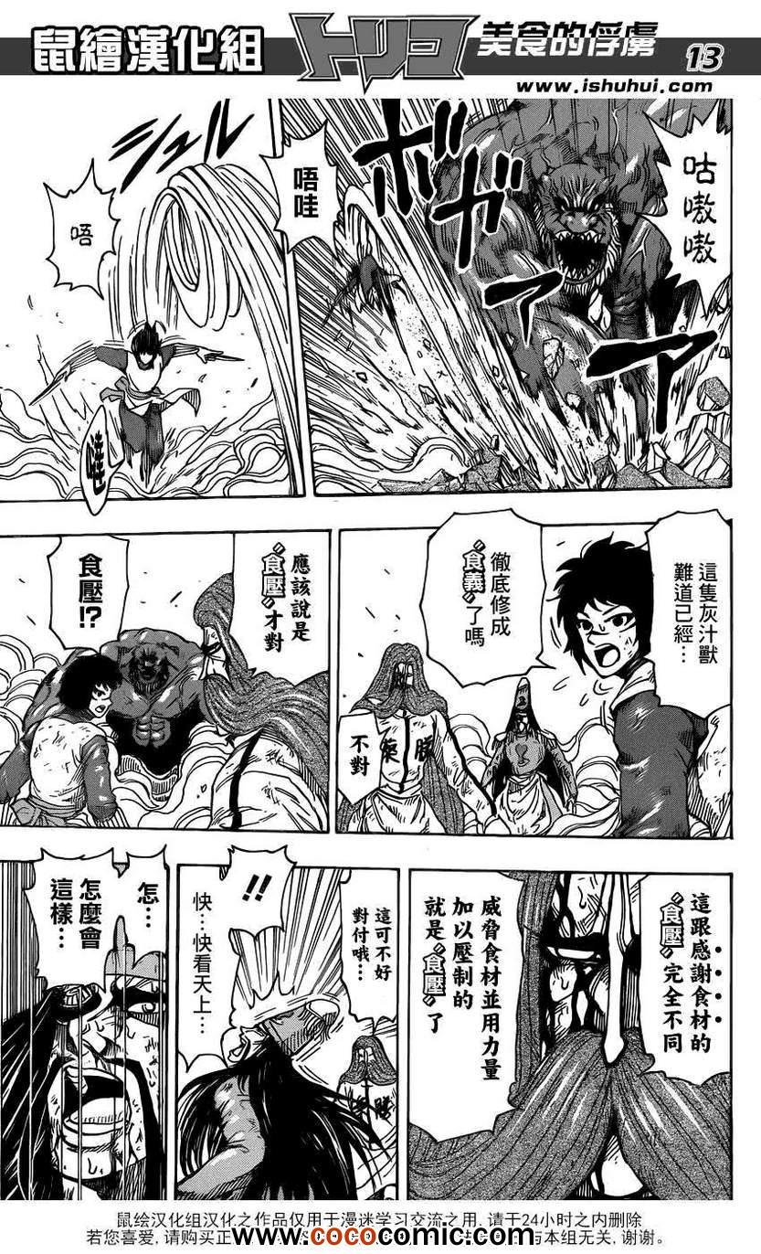 第230话 背叛！！