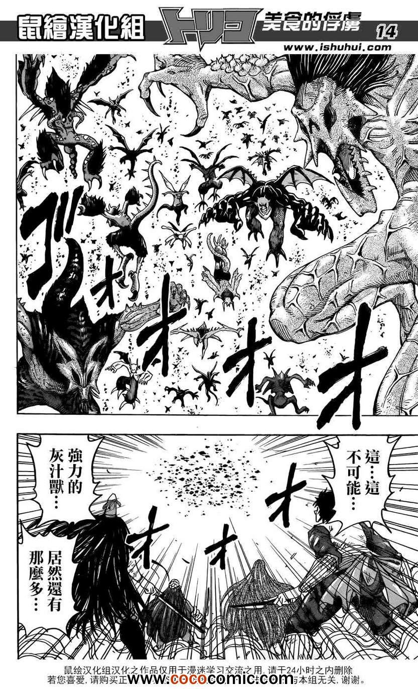 第230话 背叛！！