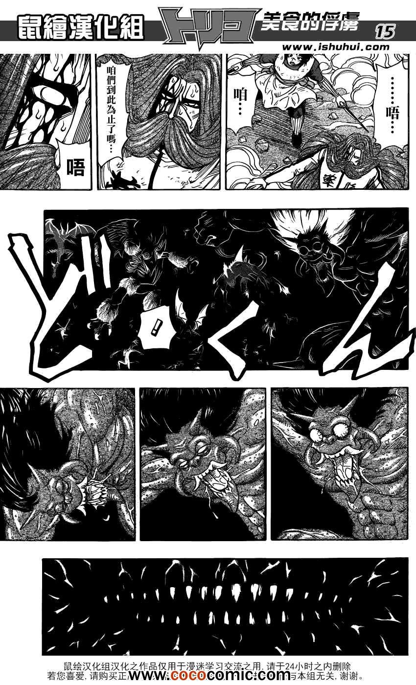 第230话 背叛！！