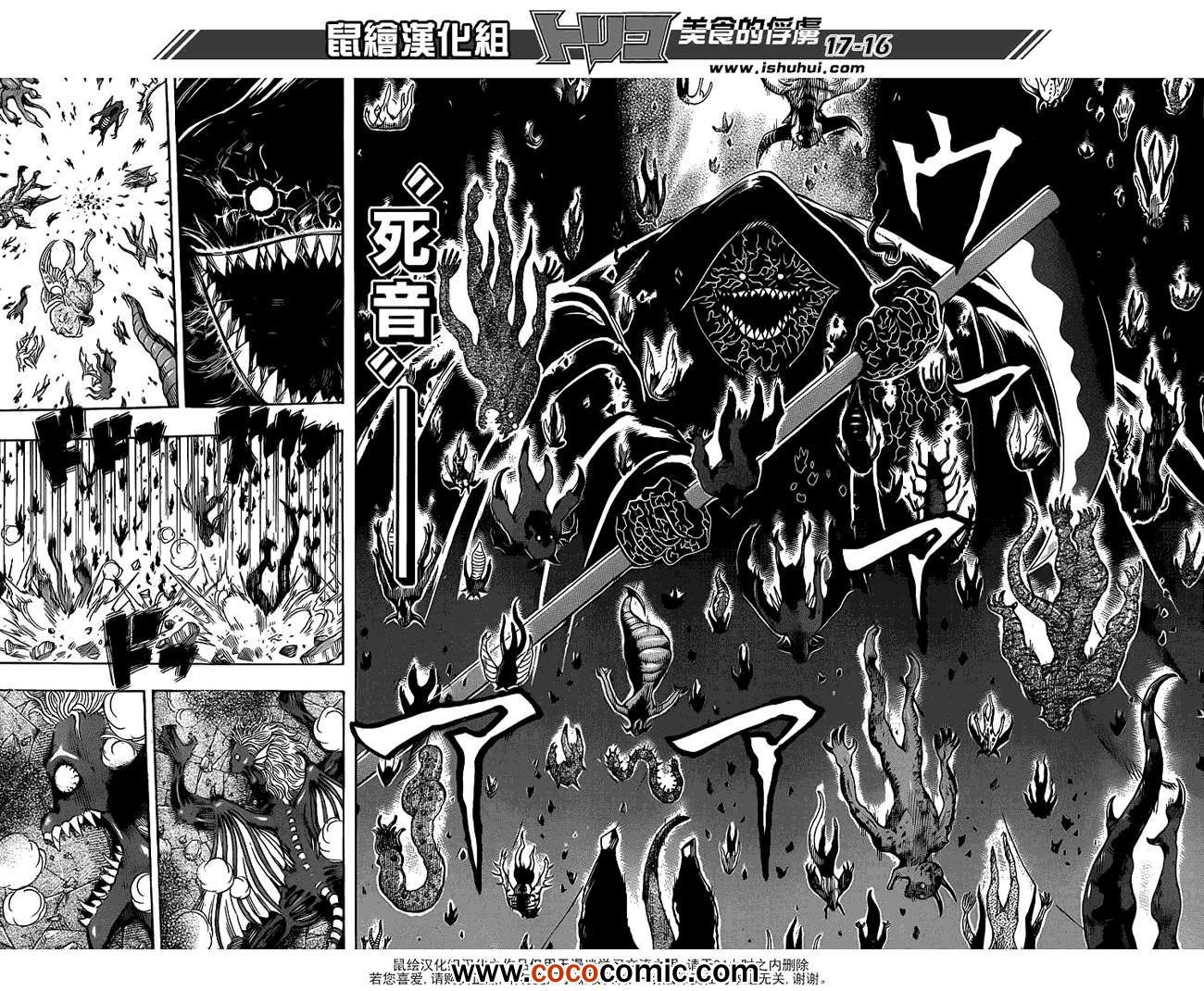 第230话 背叛！！