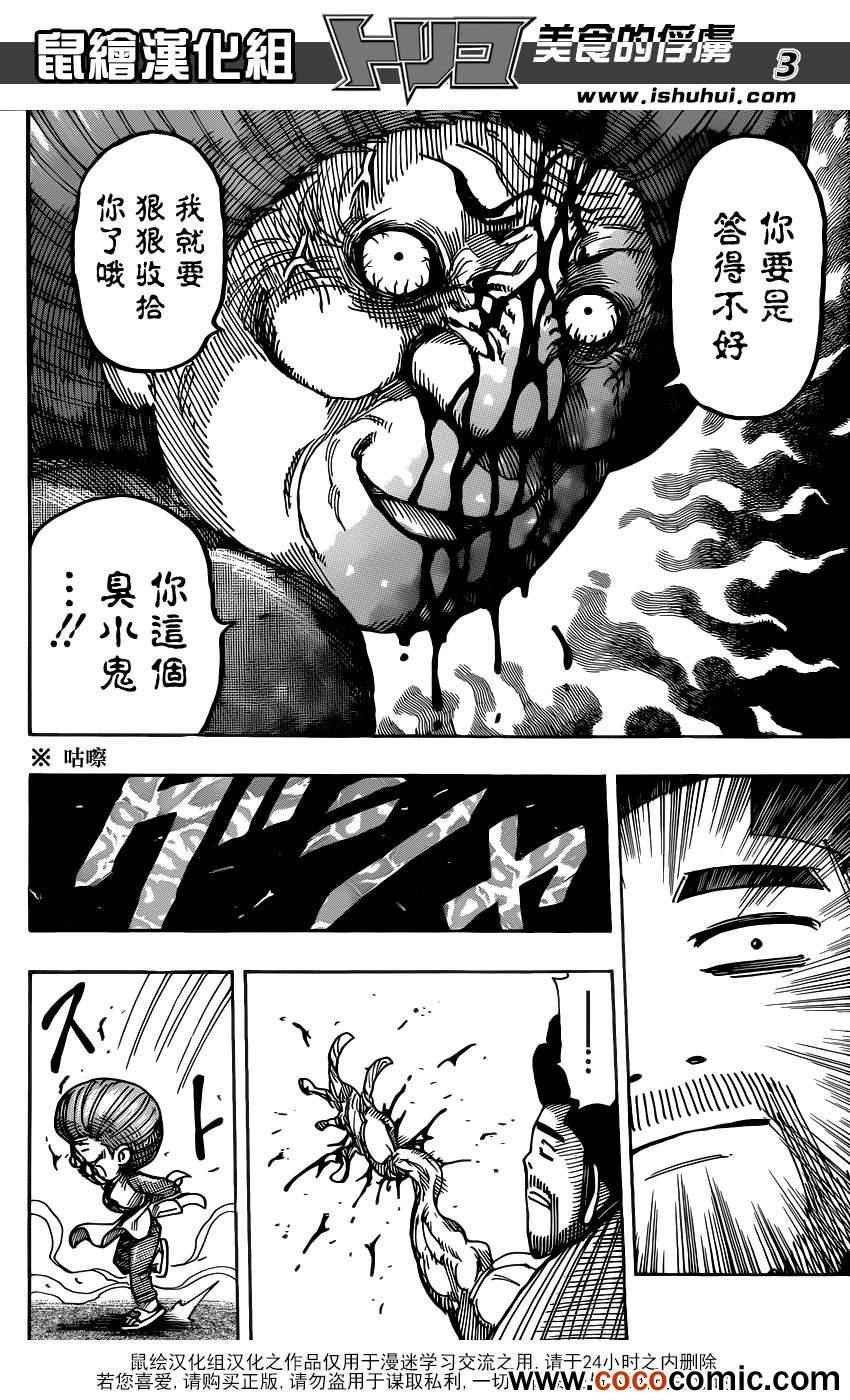 第232话 蠢动的暗影！！